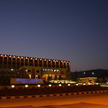 Great Wall Hotel - Nay Pyi Taw Oattara Thiri Luaran gambar